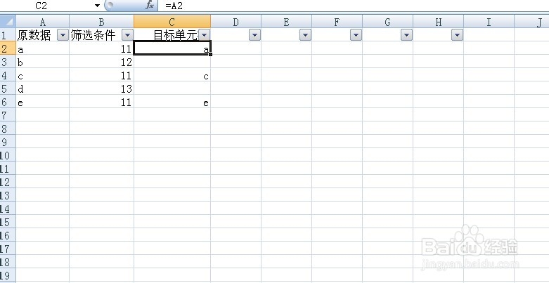 EXCEL在筛选条件下复制粘贴可见单元格