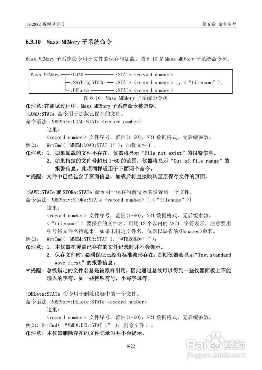 常州同惠TH2882系列脉冲式线圈测试仪说明书:[7]