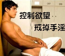 男性早泄的预防措施有哪些
