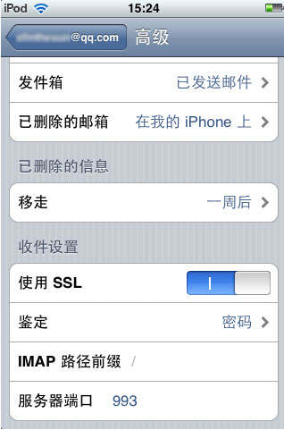 使用iPhone邮件客户端管理QQ邮箱