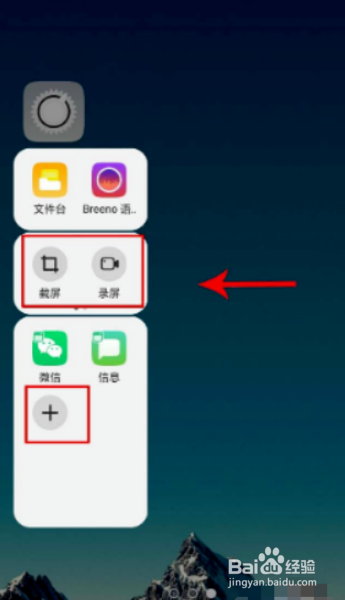 oppo侧边栏怎么挪位置