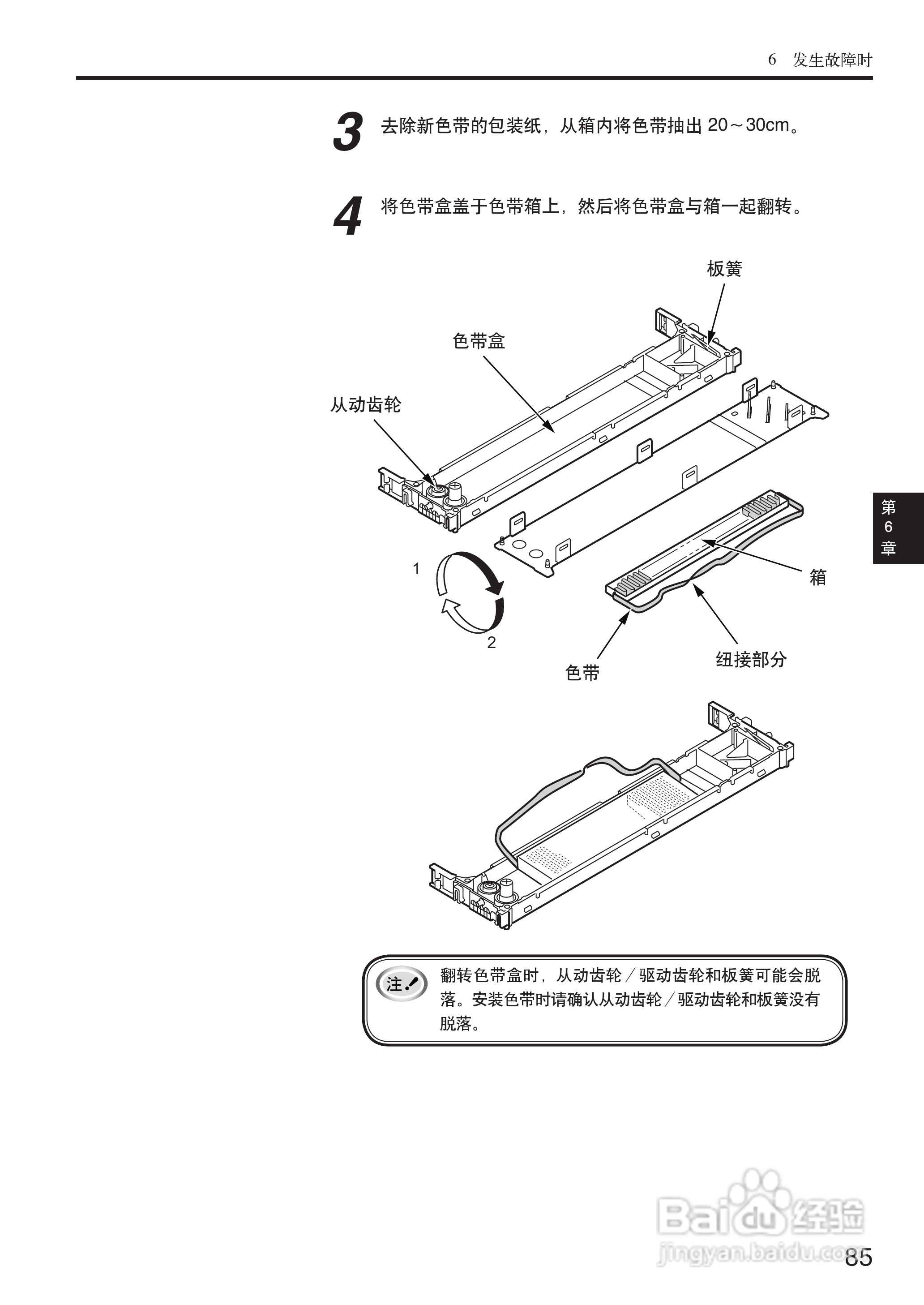 OKI MICROLINE 5200F+打印机说明书:[9]