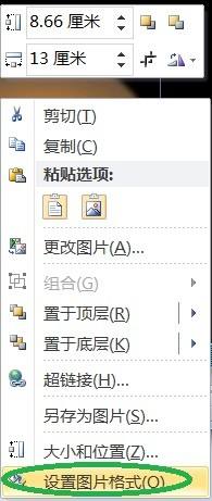 PPT怎么为图片创建内部左下角阴影效果
