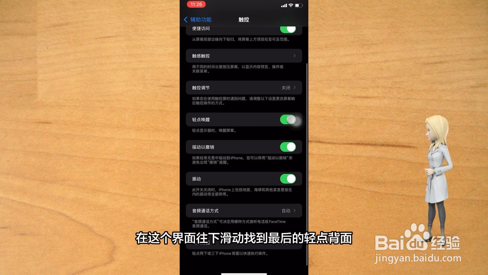 苹果11怎么截图