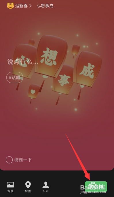 微信设置小老虎方法