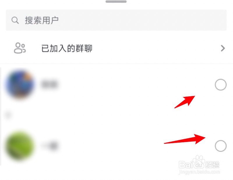 抖音怎么创建群聊