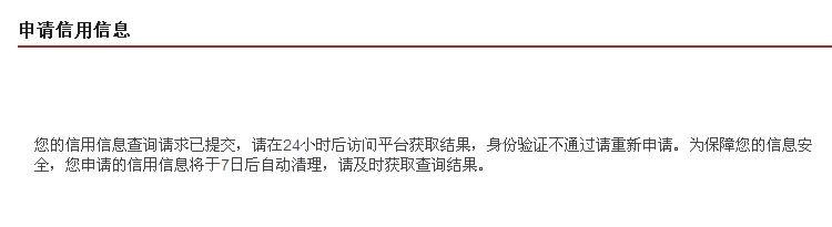 如何网上查询个人征信状况（含个人信用报告）