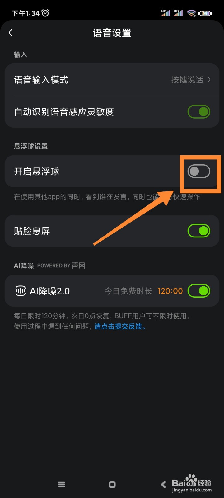 KOOK如何开启悬浮球?