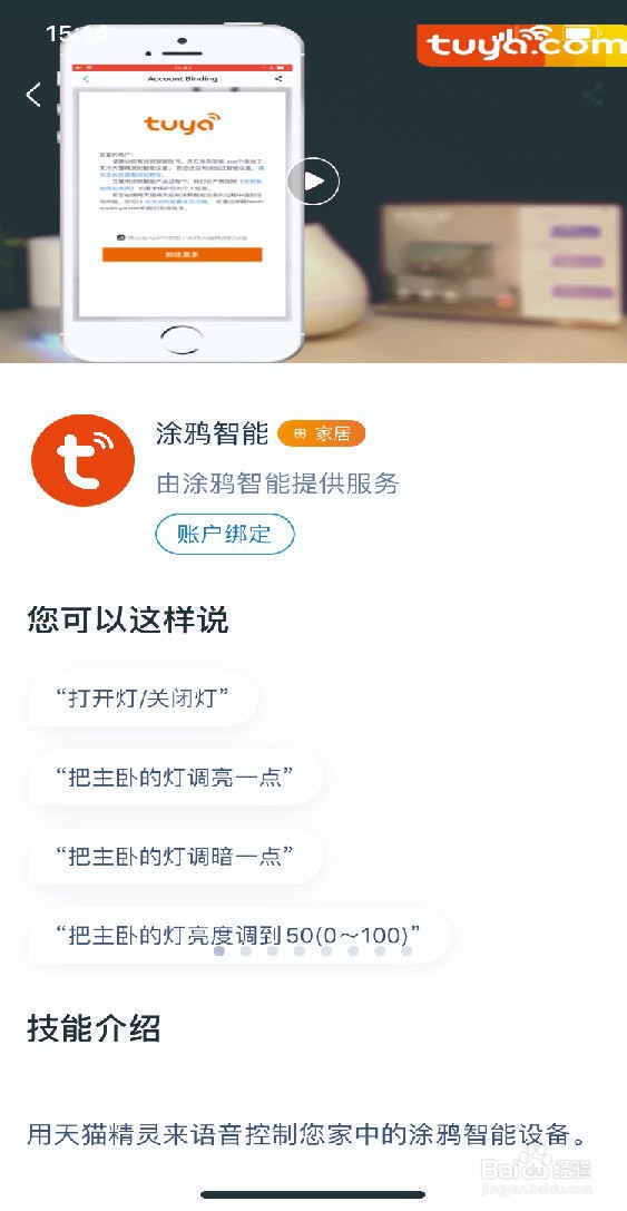 智能双模热水器WiFi连接步骤教程
