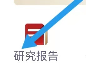中信期货如何能查找到研究报告