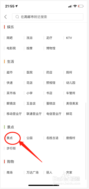 如何找高邮一日游攻略