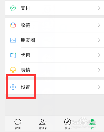 微信聊天中的文字怎么自动读出来