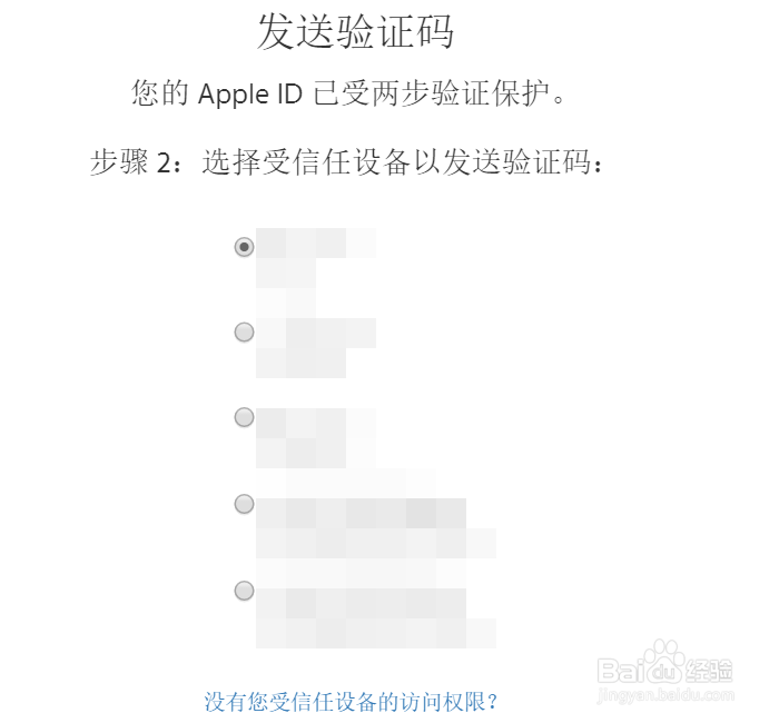 apple id密码忘了怎么办