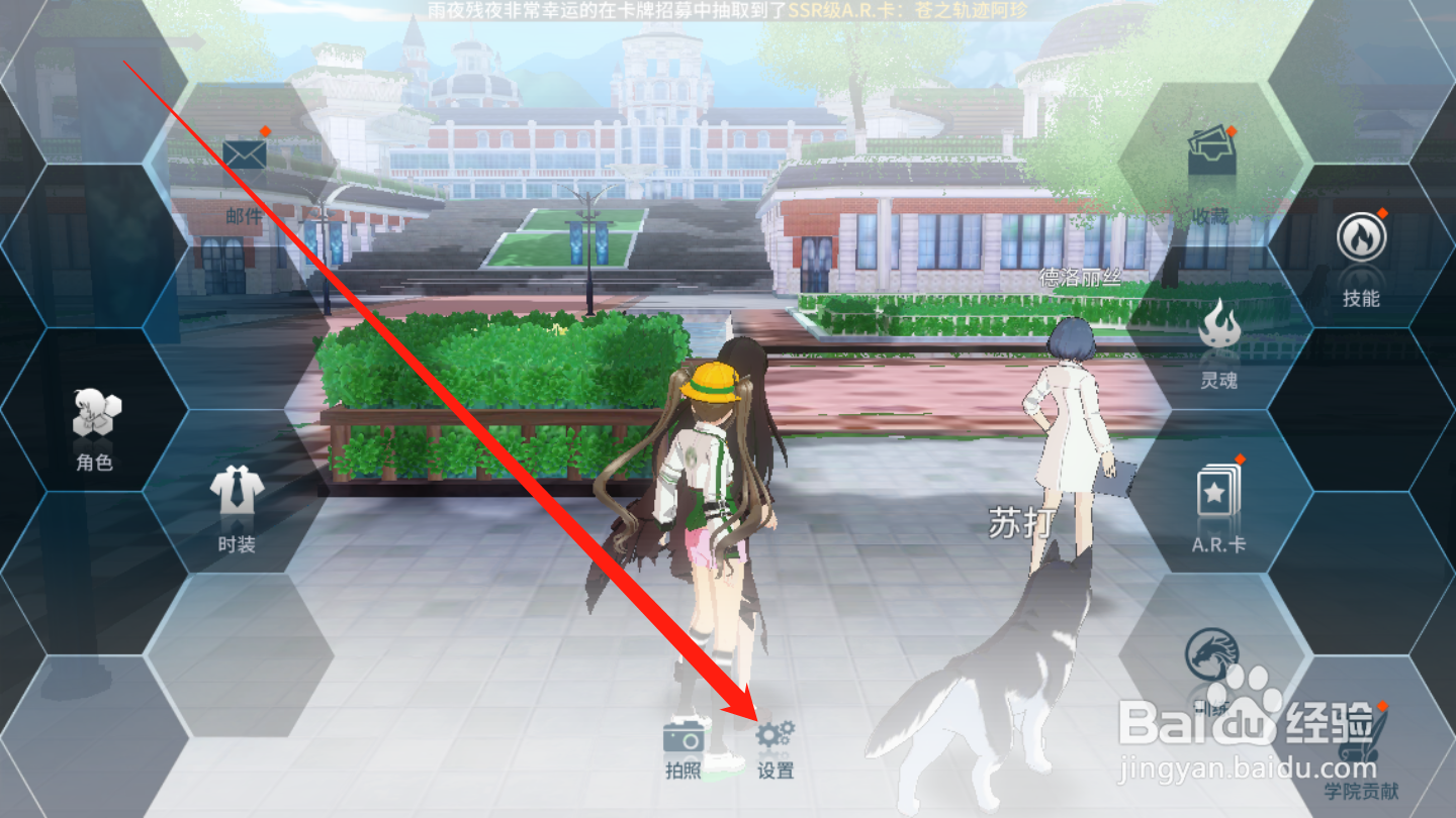 零界之痕如何进行游戏设置