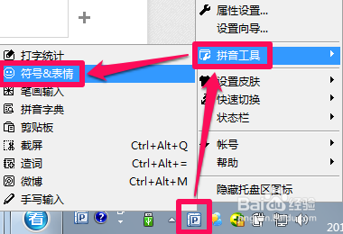 如何在word中打钩