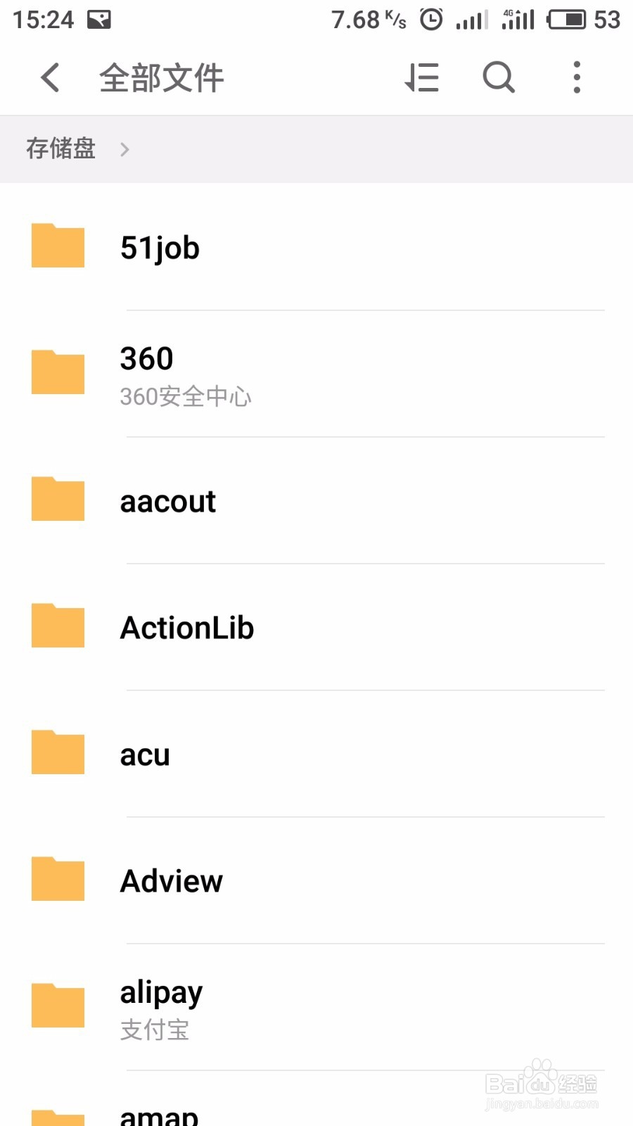 蓝舞者音乐怎么导出