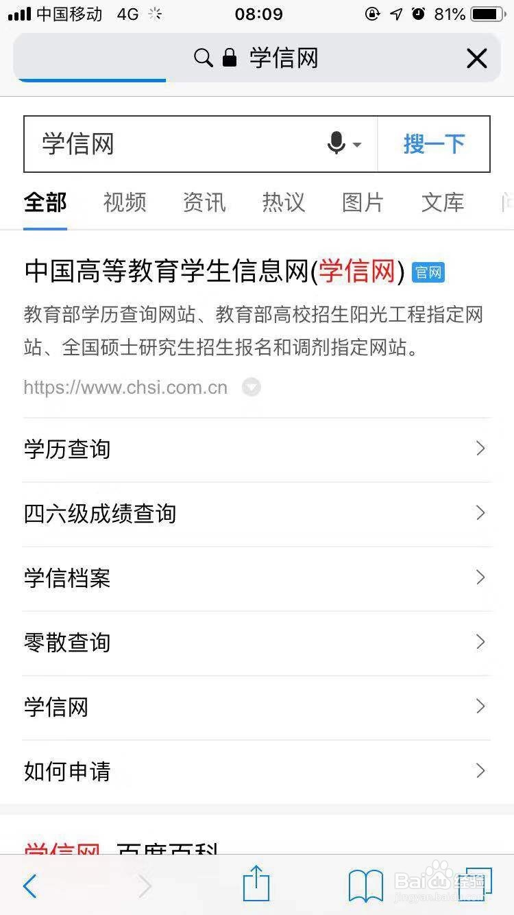safari尚未接入互联网怎么设置