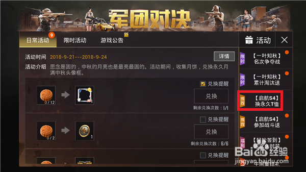 刺激战场UMP9赤橙皮肤怎么获得