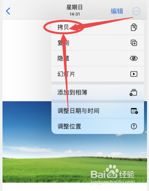 苹果手机拷贝照片怎么弄