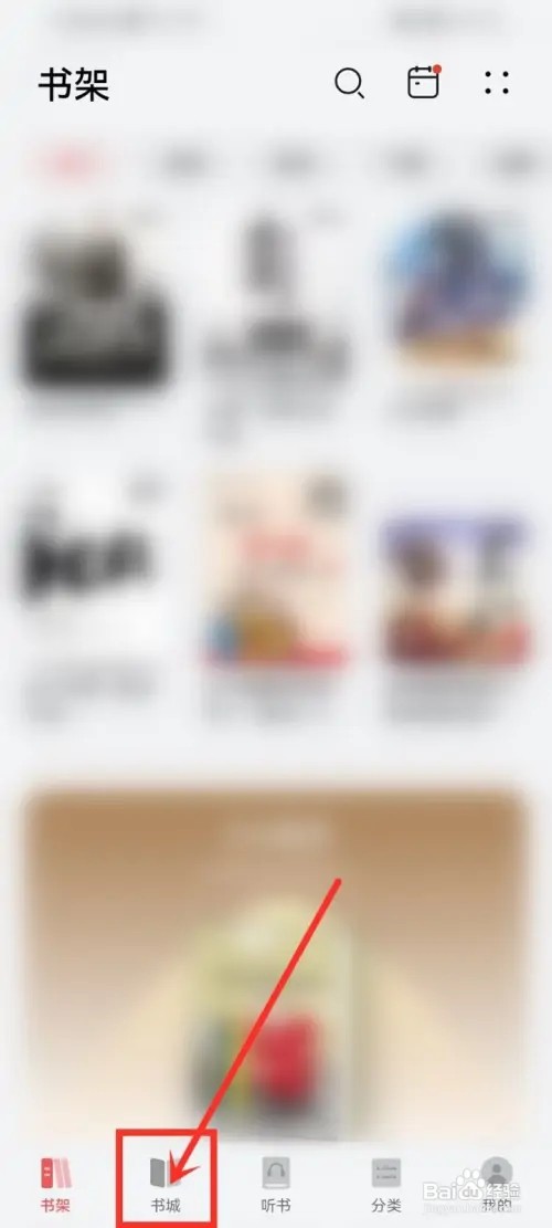 华为阅读阅读偏好如何设置