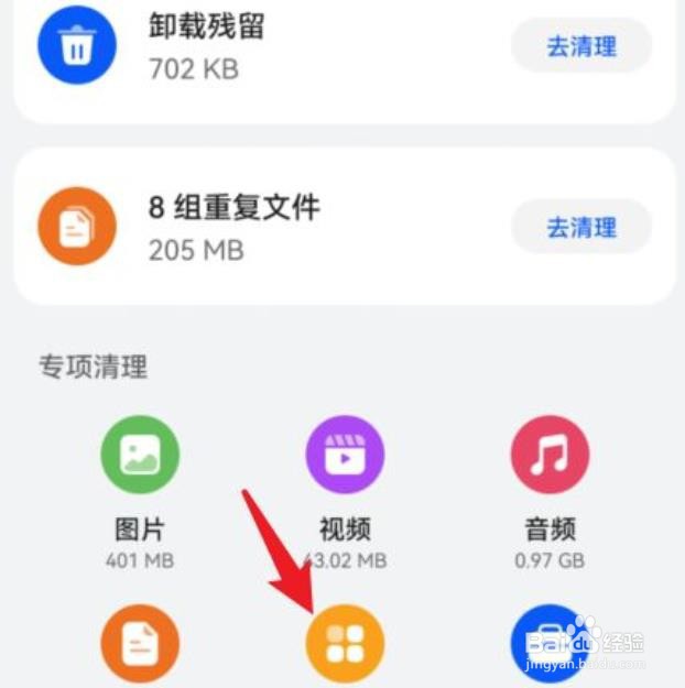 华为手机怎么卸载应用？