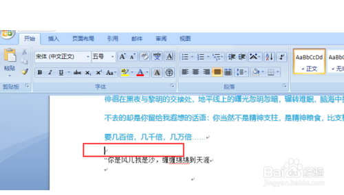Word怎样设置分节符