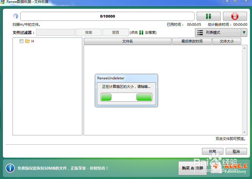 如何恢复误删文件，怎样恢复被删被格式化文件