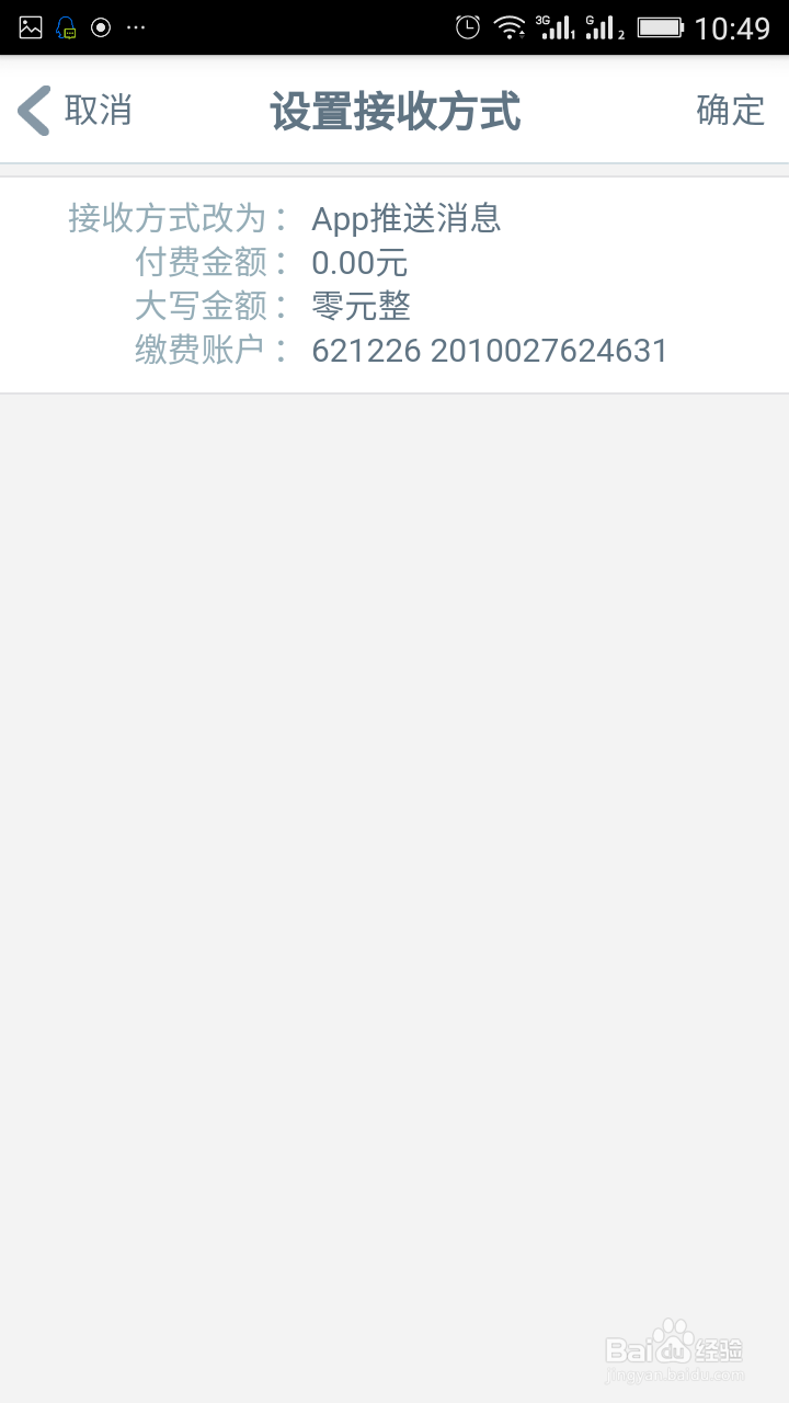 如何免费获取工行的2元一月的短信提醒