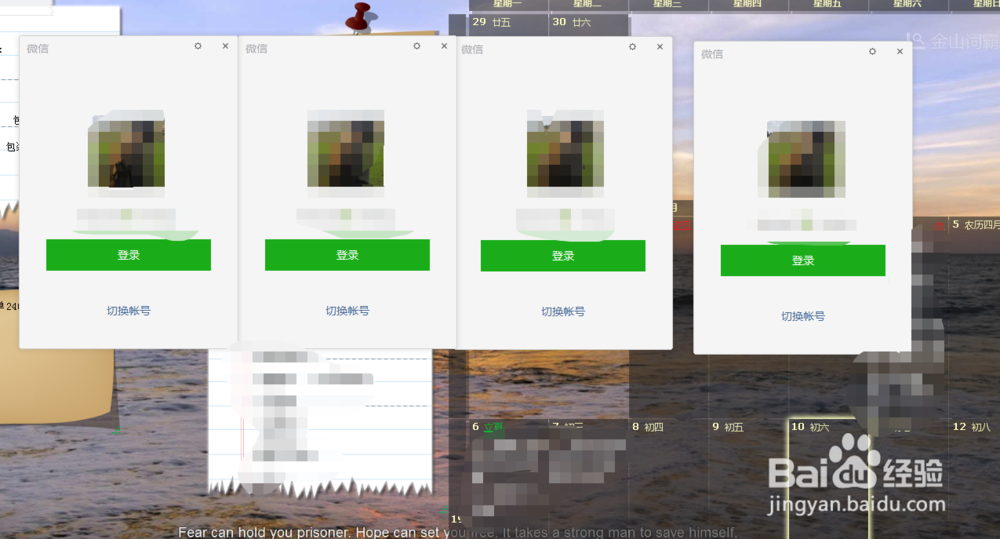如何在电脑/手机上登录双微信