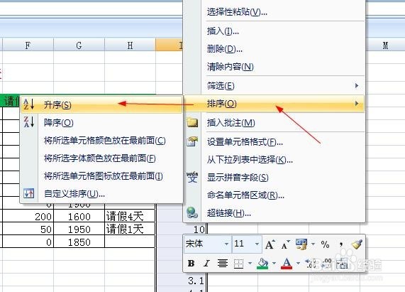 如何利用EXCEL快速生成工资条