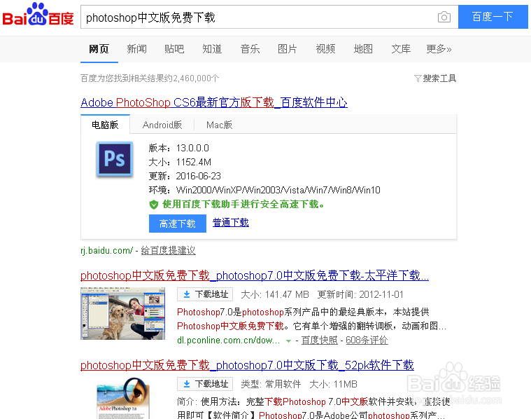 如何使用PS进行抠图