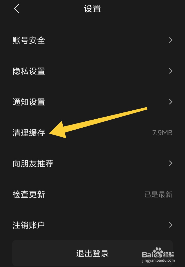 中信书院App在哪里清除缓存