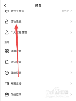 快手怎么隐藏自己的收藏列表