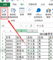 数据透视表怎么用