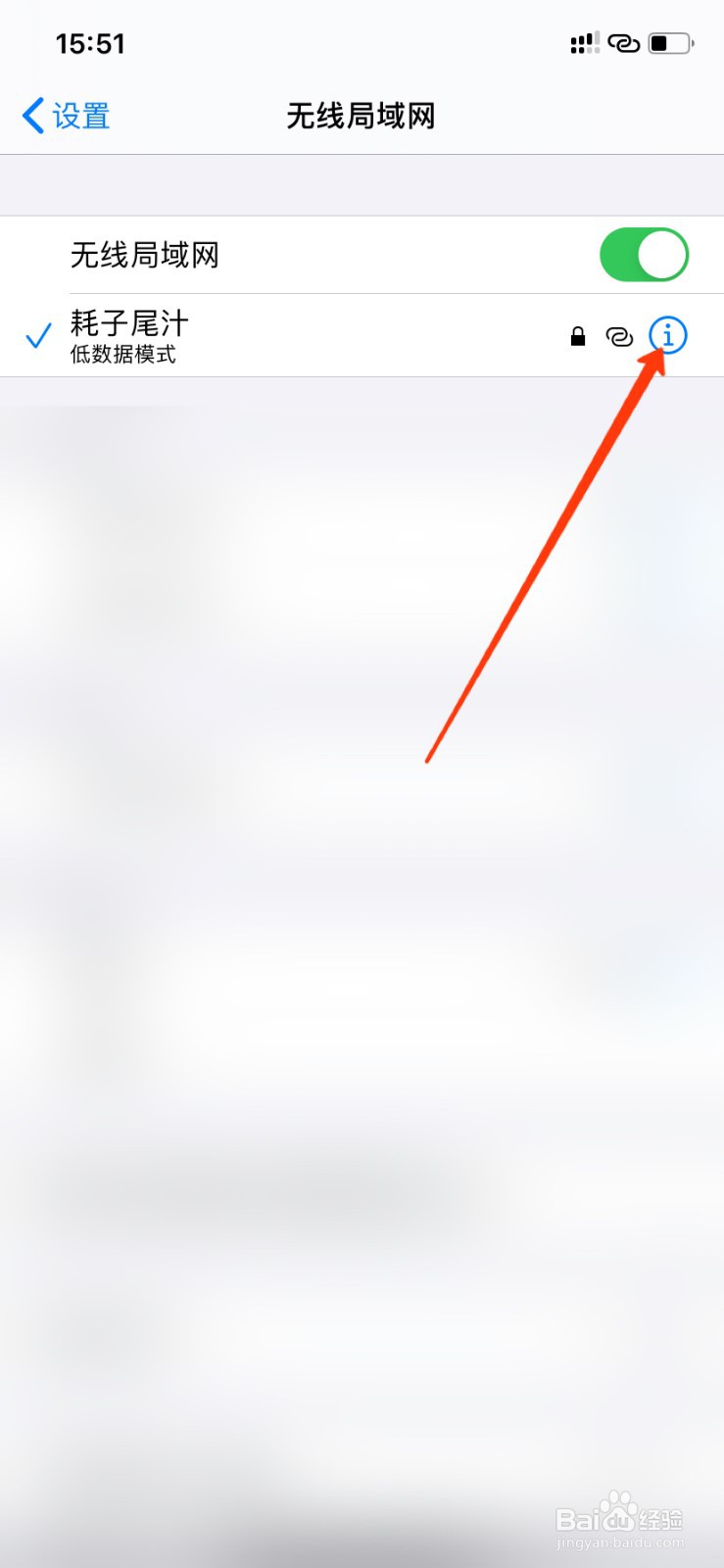 苹果12怎么关闭WIFI低数据模式