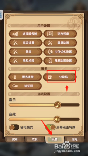 剑与远征:2022年2月最新兑换码分享