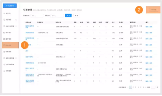 钉钉电脑版云课堂发布试卷的方法