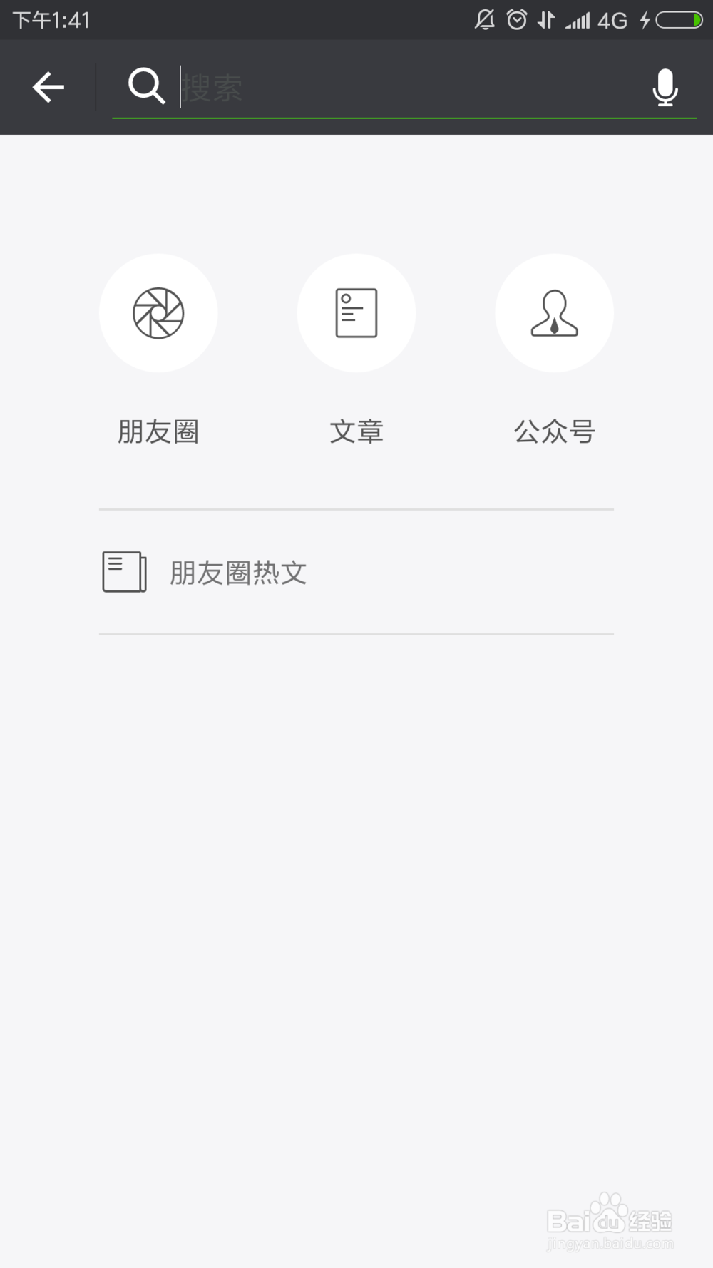 微信小程序怎么玩?微信小程序在微信哪里打开?