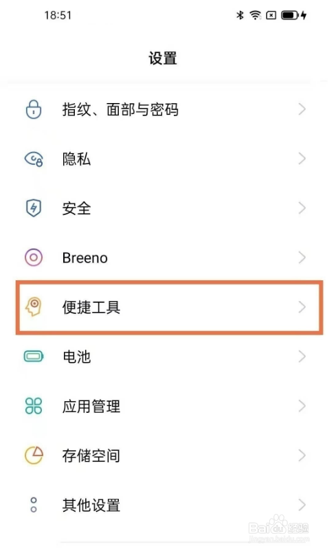 opporeno6闪回键功能在哪里