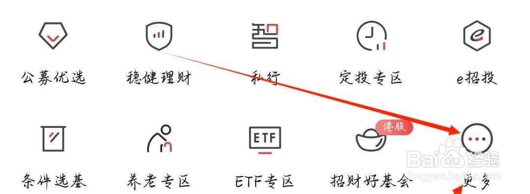 招商证券如何查看场内基金