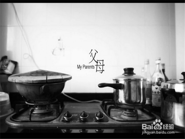 如何与你的父母相处