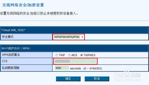 怎么设置移动电源3G无线路由器WiFi