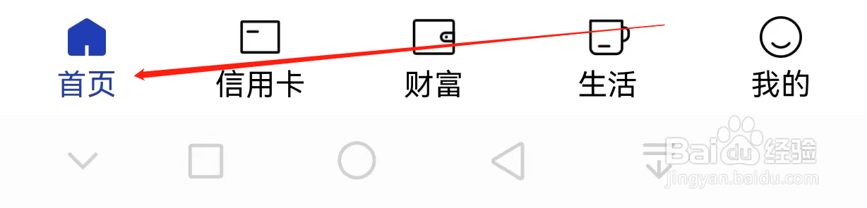 中国建设银行如何查看出国惠