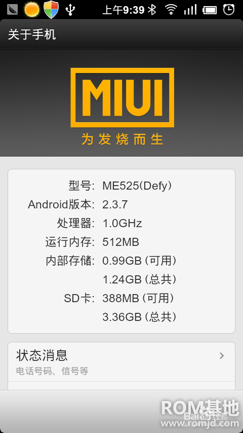 摩托罗拉me525+ defy 刷miui 2.3.7系统 BL=7