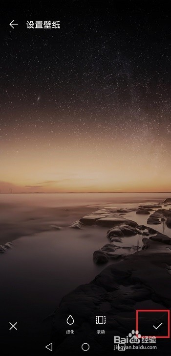 华为手机怎么设置壁纸