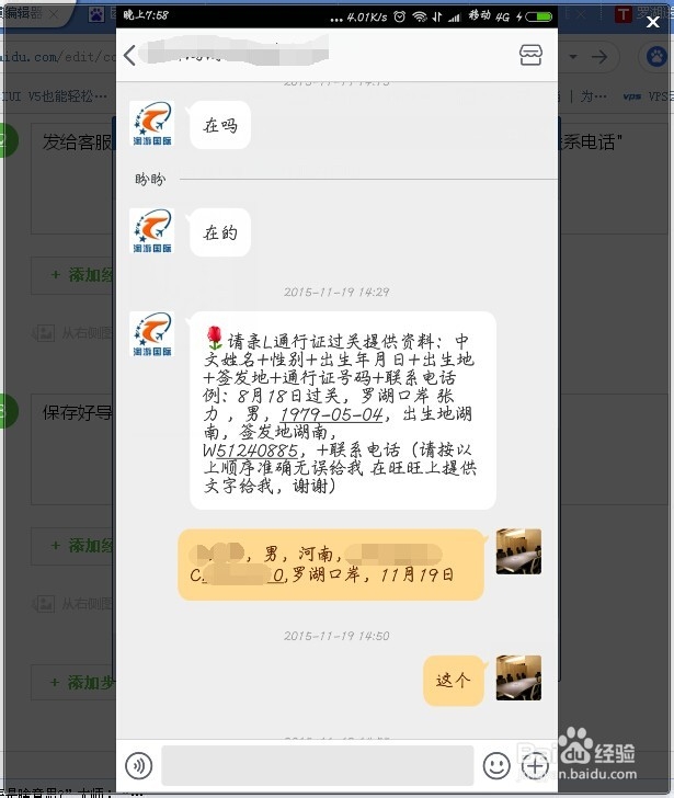 怎样在网上(L)团签报关港澳通行证去香港