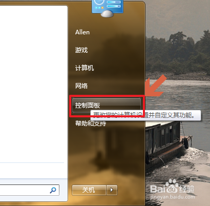 如何更改计算机名称