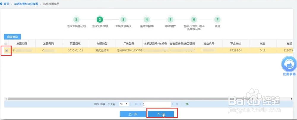 车辆购置税纳税申报表怎么填写