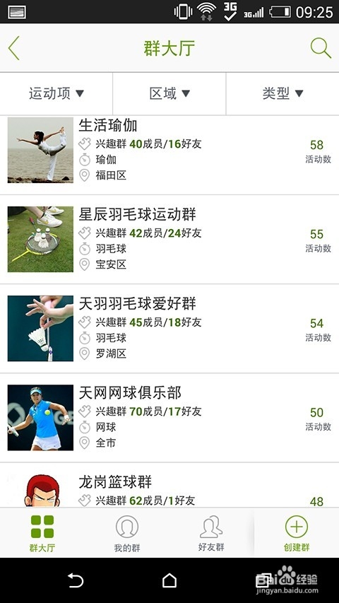 实用亲测,运动类app运动库详细使用说明及点评