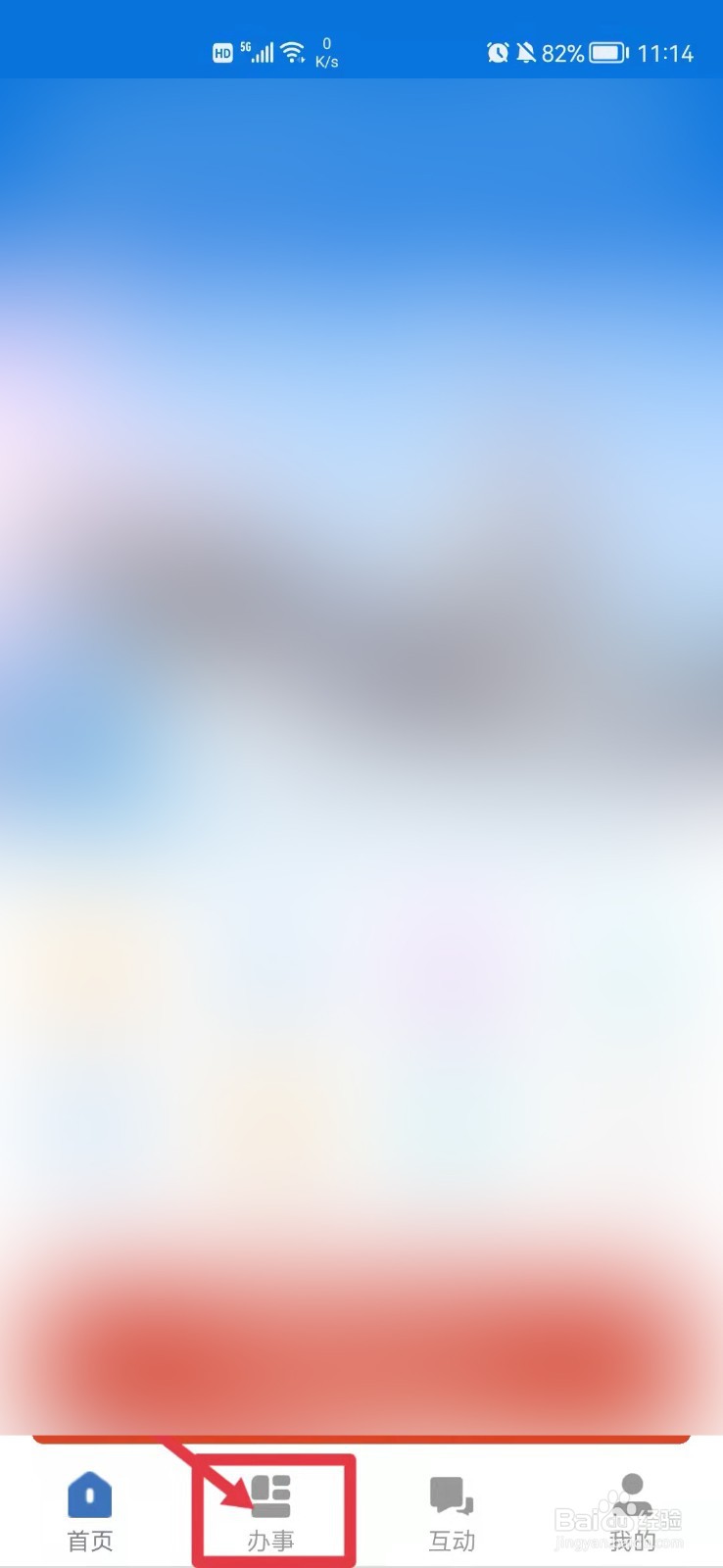 银杏养老院非法集资处理方法